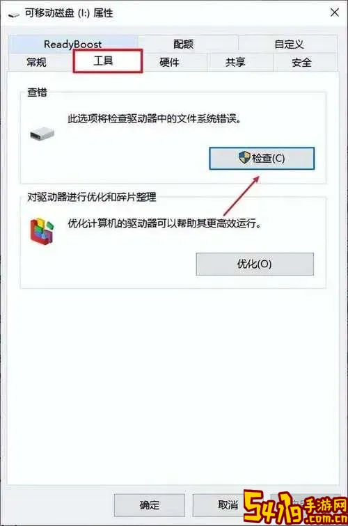 u盘不能存进去东西怎么办图2