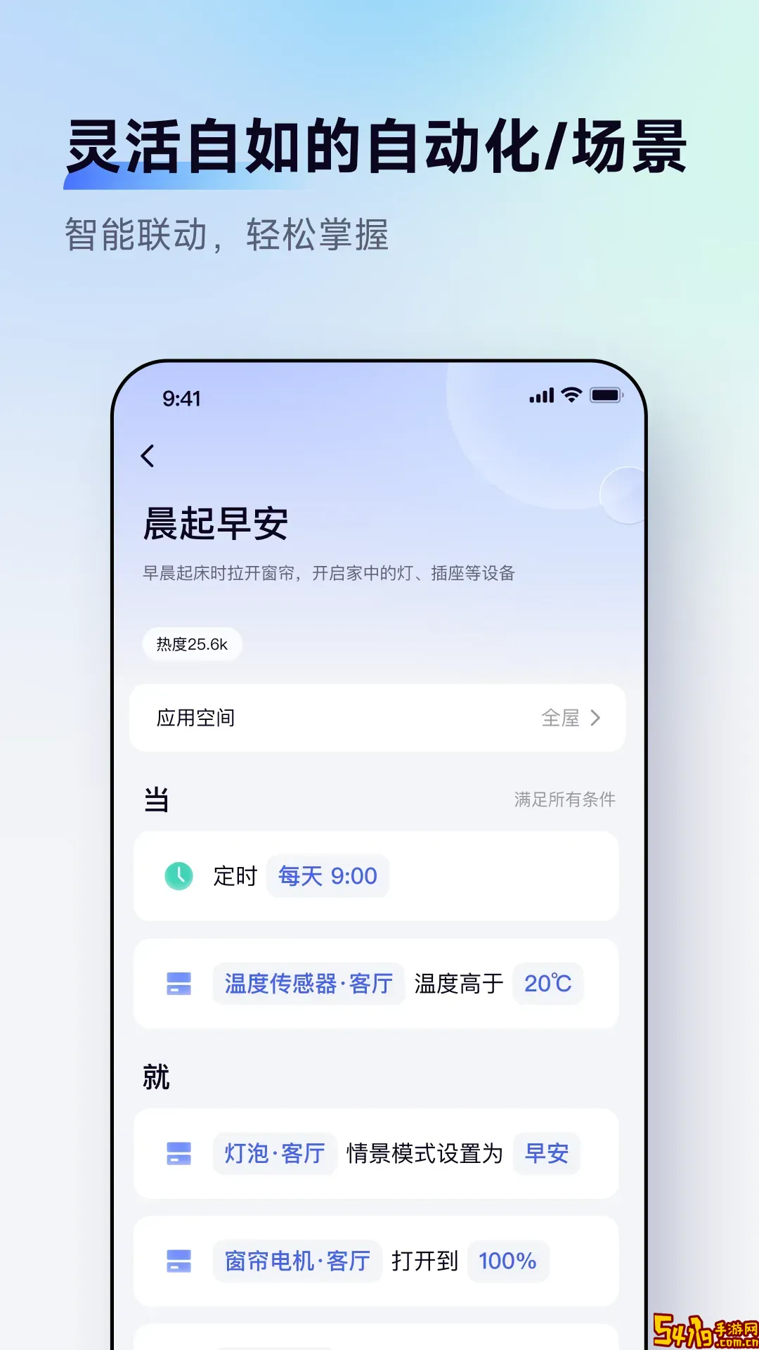AqaraHome下载免费