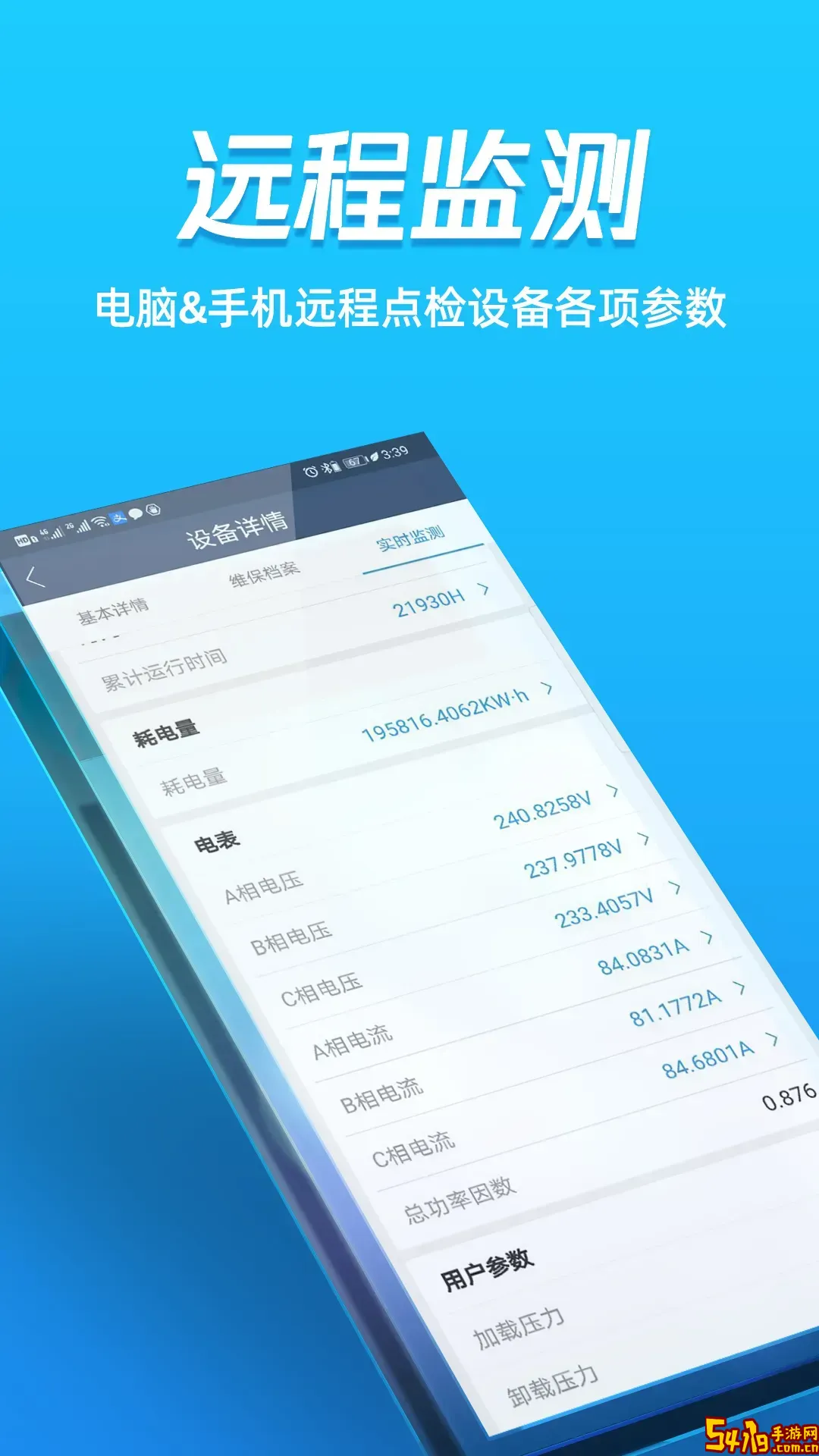 蘑菇圈设备用户版下载正版