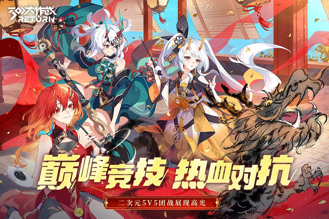 300大作战下载安卓版图1