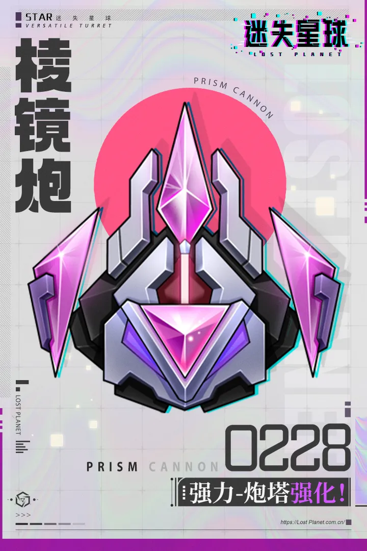 迷失星球游戏手机版图2