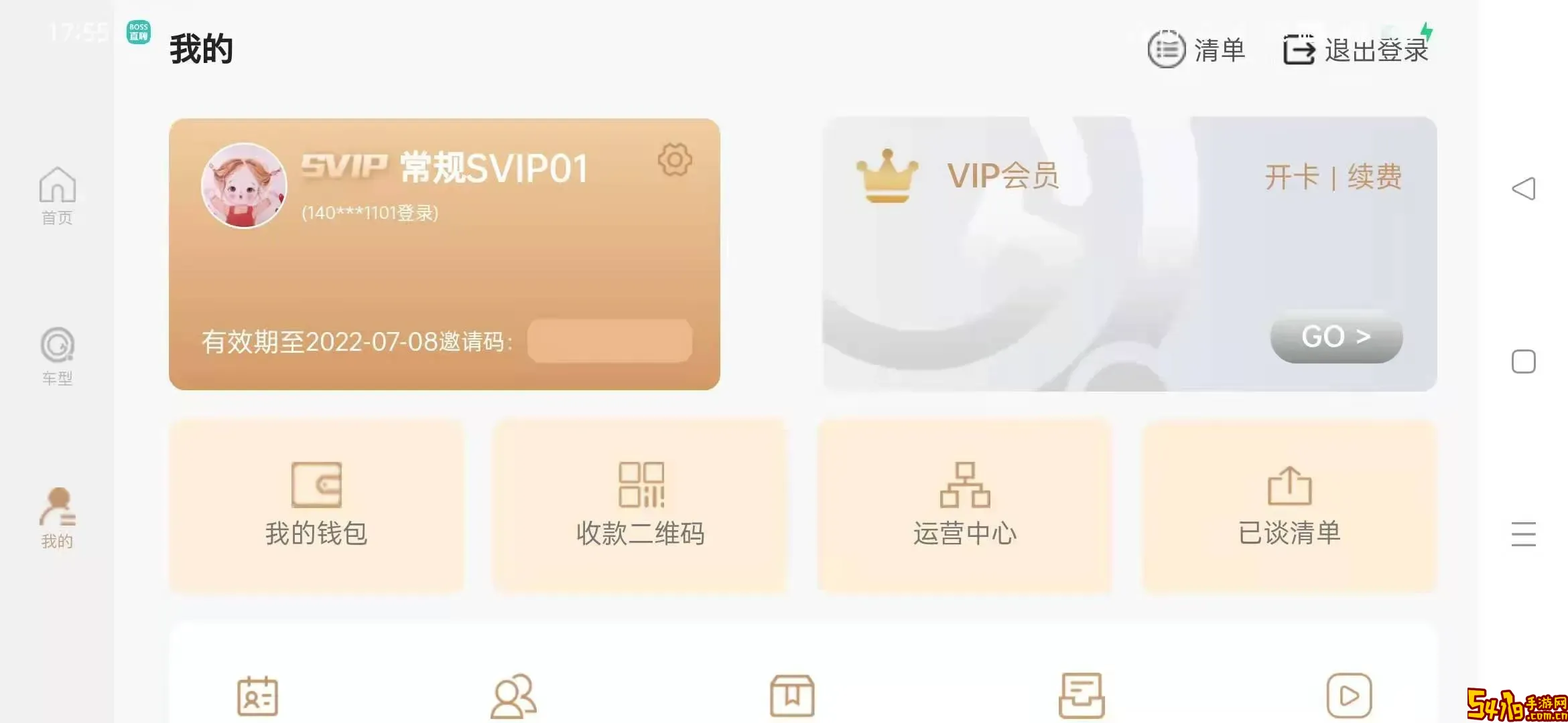 去改吧app安卓版