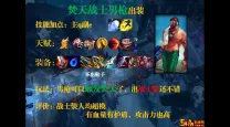 男枪不打野出装-现在男枪打野出装