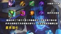 云顶之弈盖伦出装推荐