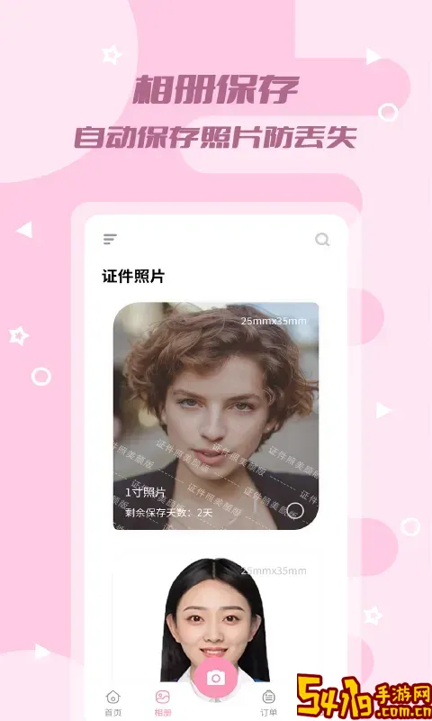 证件照美颜版官网版手机版