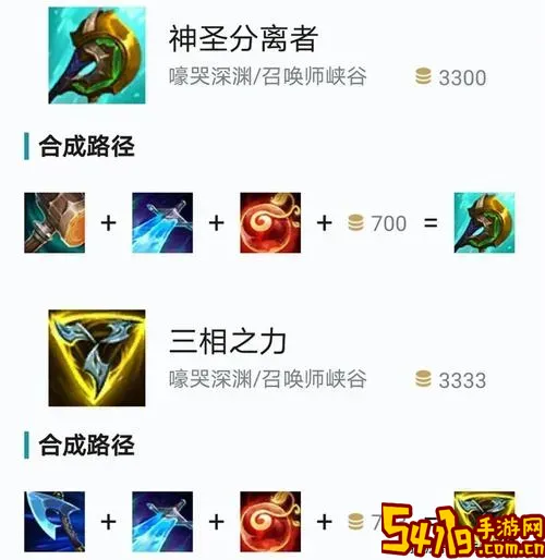 神话装备ez出装图2