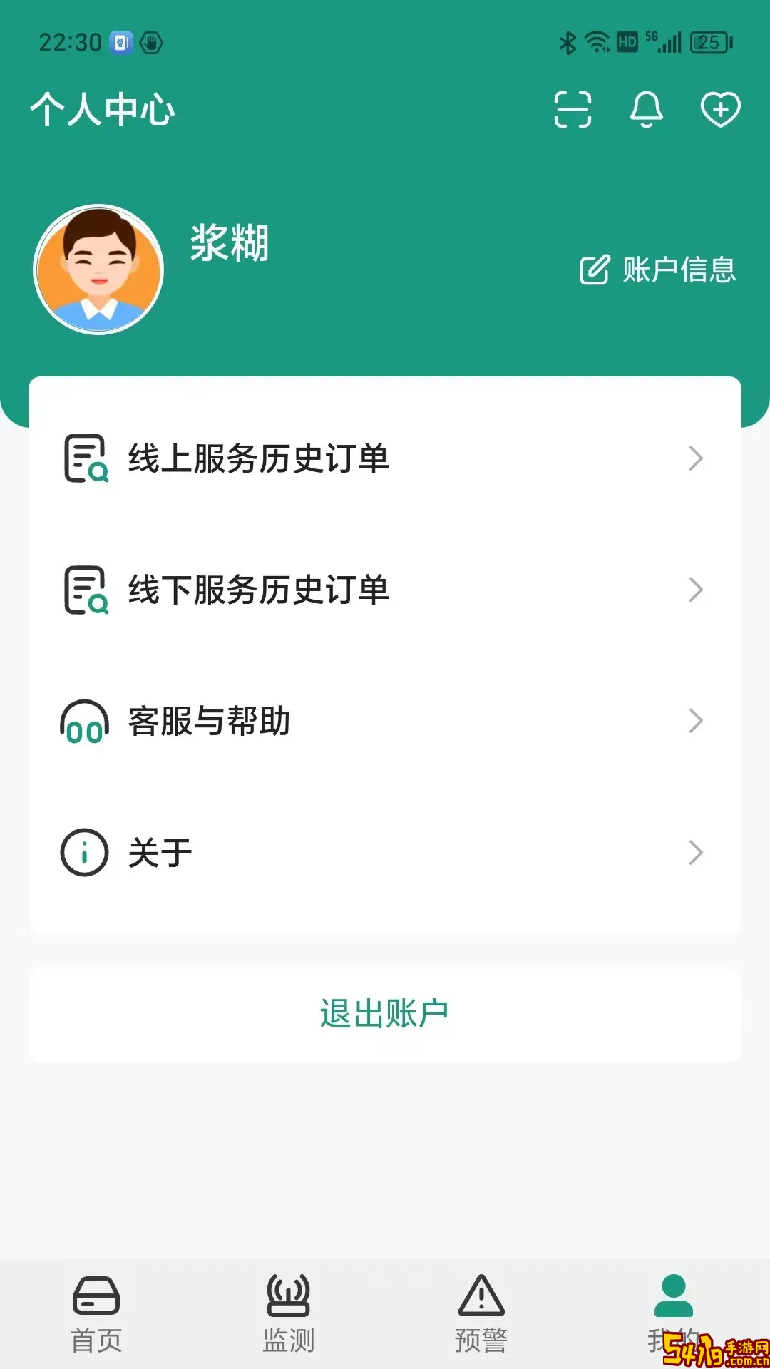 济世健康下载官网版