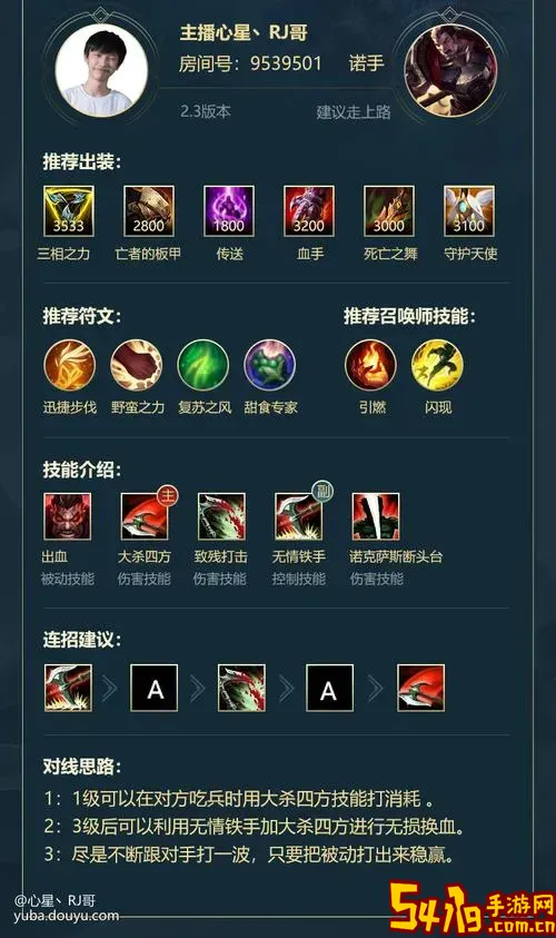 s11诺手出装-s11诺手最强出装图1