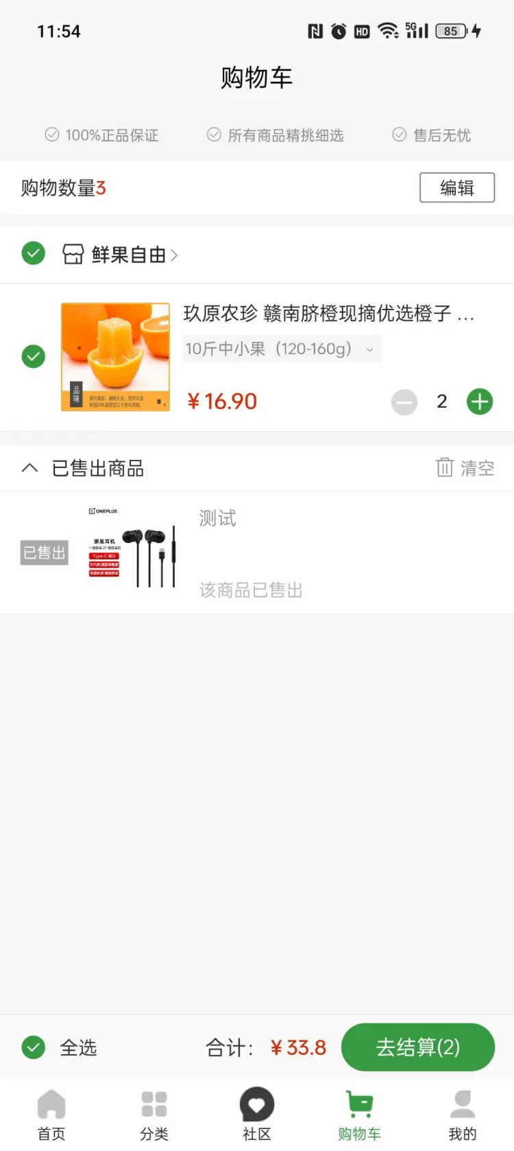 智慧青蛙app最新版图1