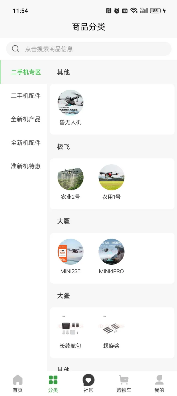 智慧青蛙app最新版图2