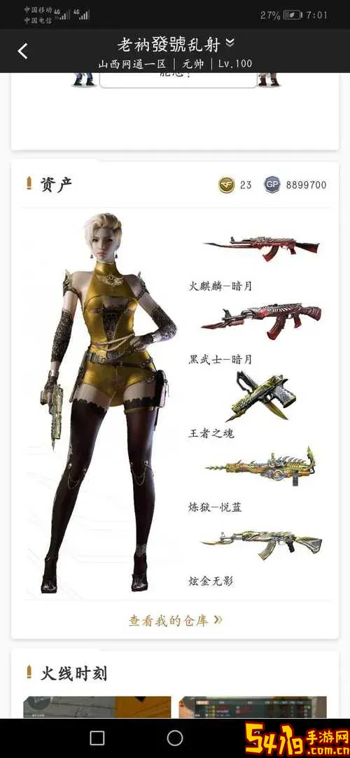 cf英雄角色瞳-新版本cf角色瞳皮肤怎么用图3