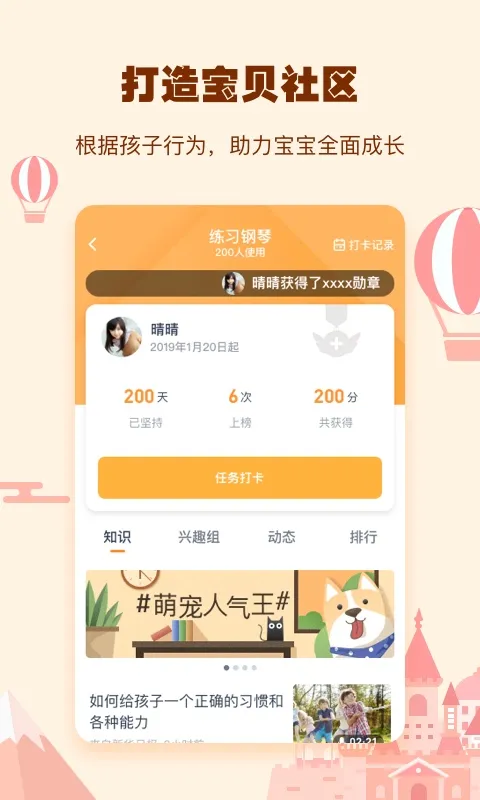 小约定下载app图5