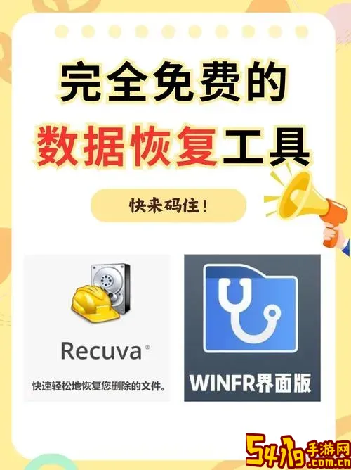 recuva数据恢复手机版_recuva数据恢复手机版使用方法图2
