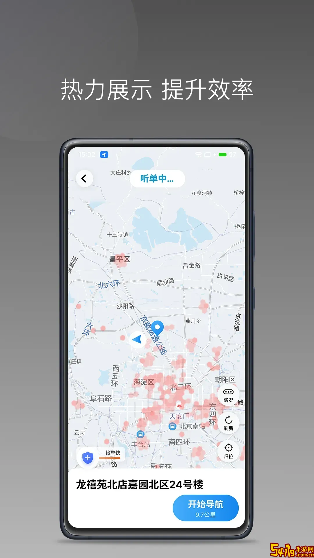 三牛出行司机端下载官方版