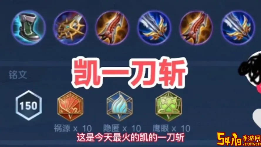 9999999暴击凯皇出装图3