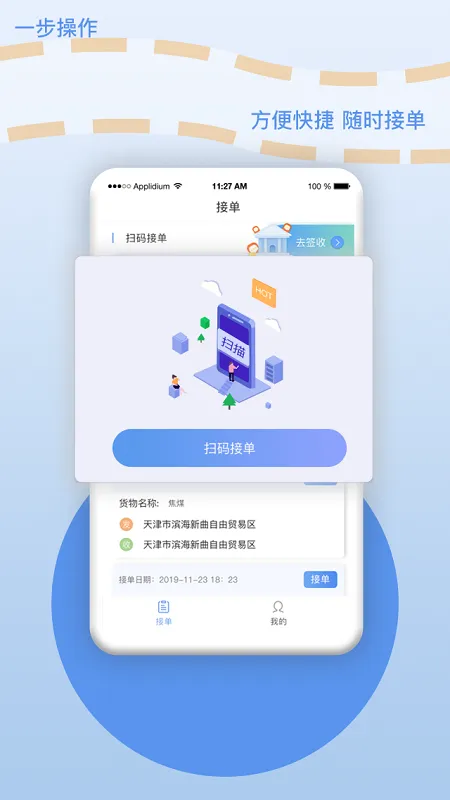 厂厂宝手机版下载图2