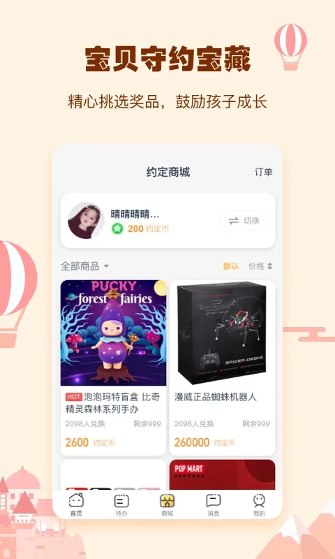 小约定下载app图4