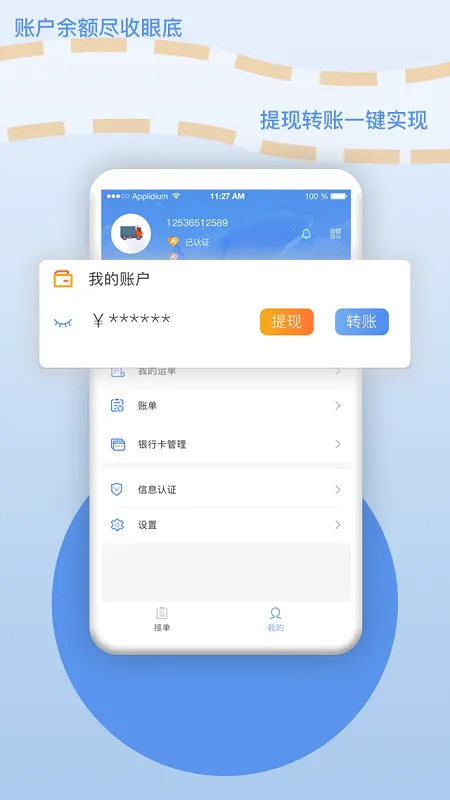 厂厂宝手机版下载图4