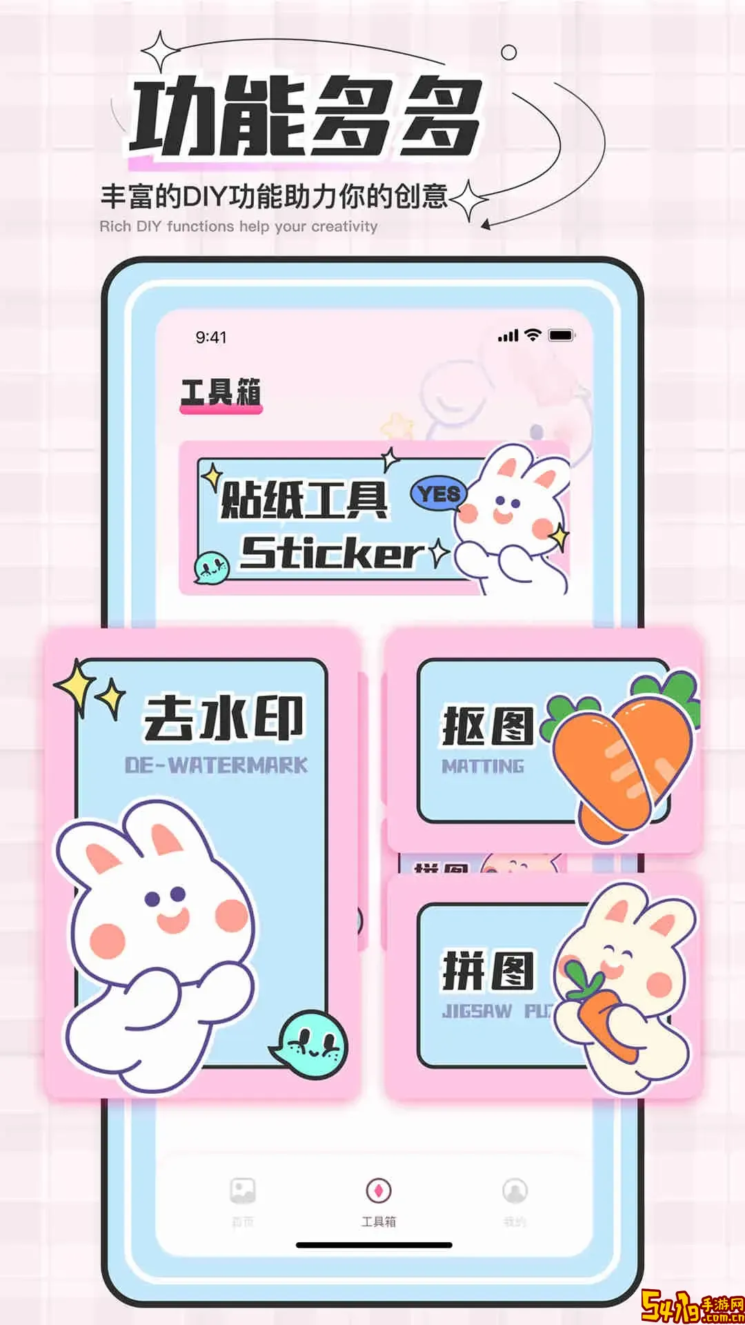 贴纸素材最新版