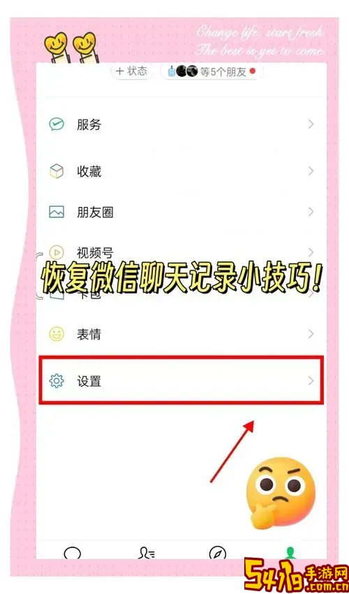 如何免费有效恢复很久以前的QQ聊天记录方法详解图1