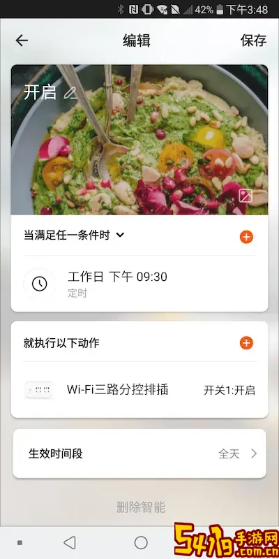 鸿世智能老版本下载