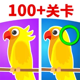 找茬找不同免费手机版