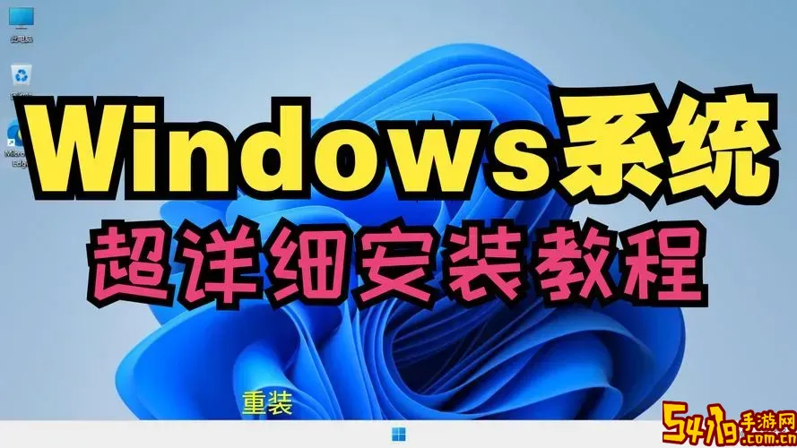 小白一键重装系统一直在优化_小白重装系统一直系统正在优化图2