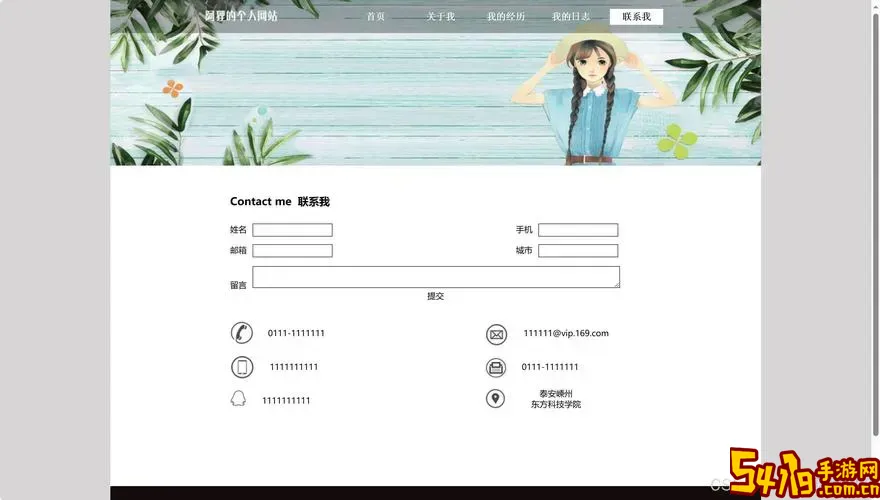个人网页模板html代码免费图2