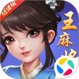 随便玩王麻将下载旧版