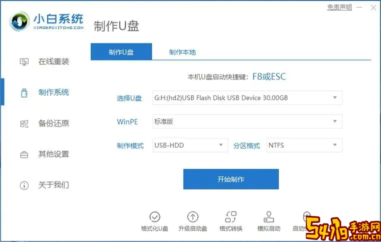 小白一键重装系统需要u盘吗_小白一键重装系统需要u盘吗图2