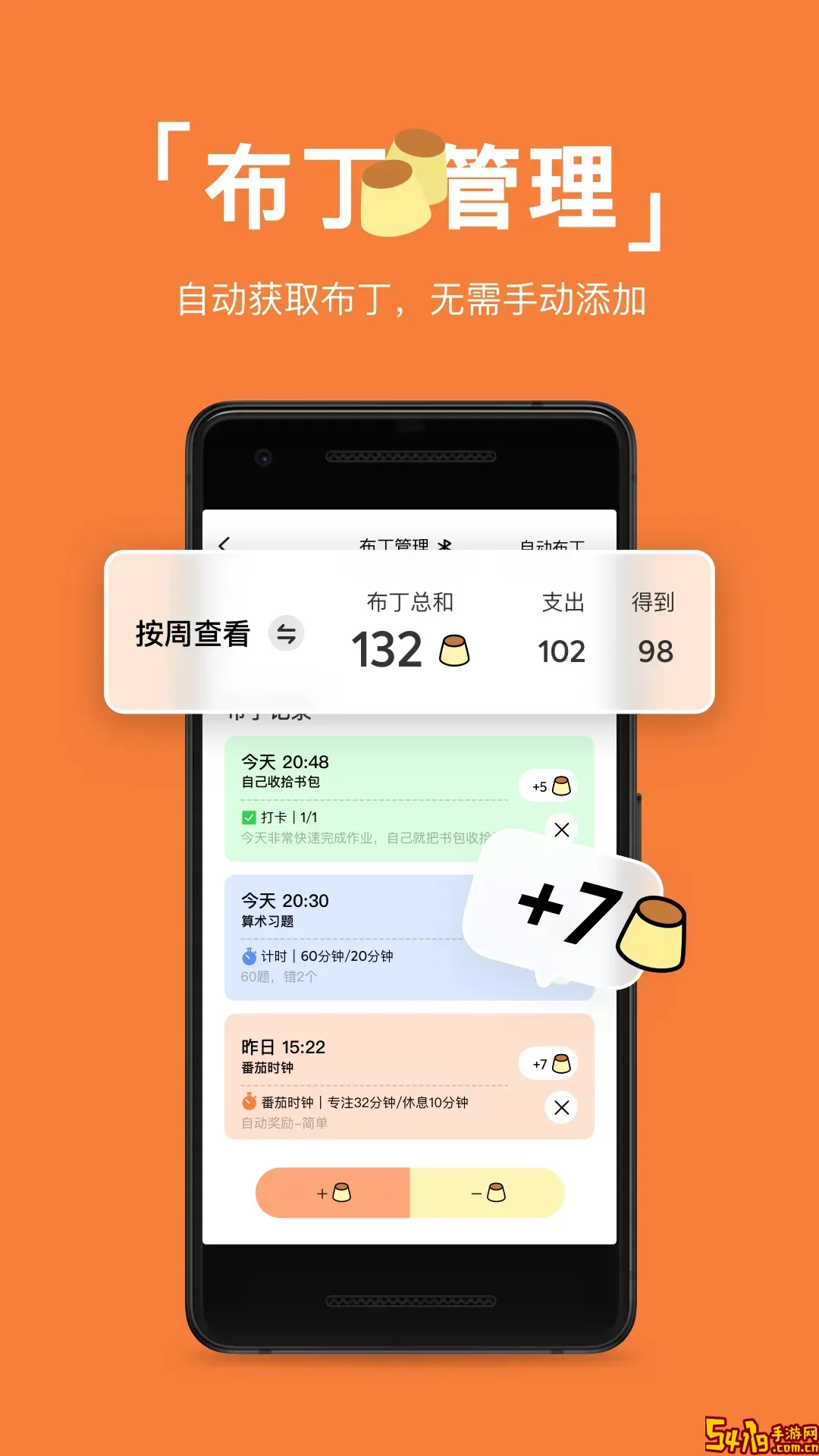 PUPUPULA下载免费版