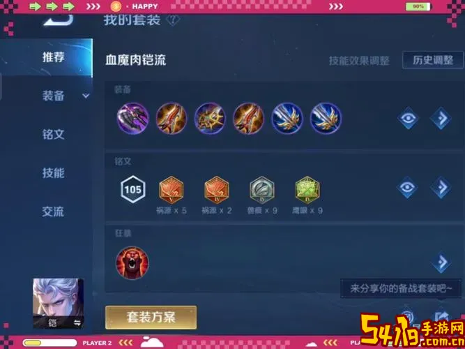 9999999暴击凯皇出装图2