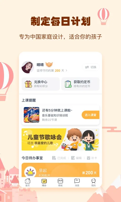 小约定下载app图2