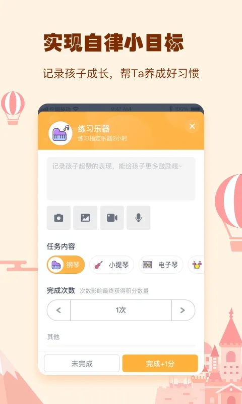 小约定下载app图3