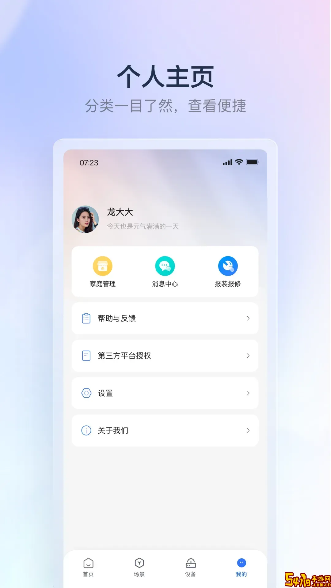 云邻e家下载官方正版
