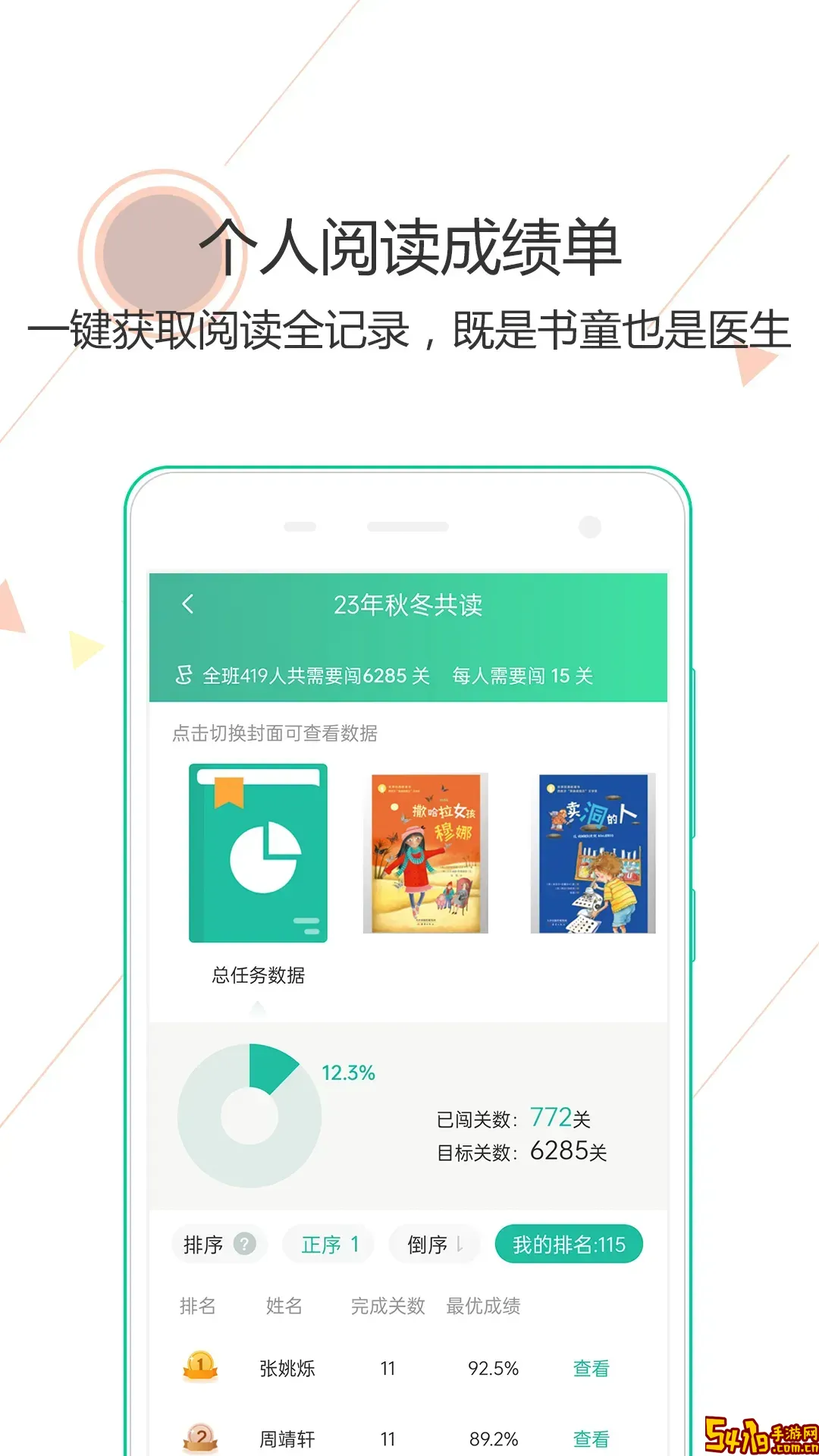 阅伴学生端下载新版