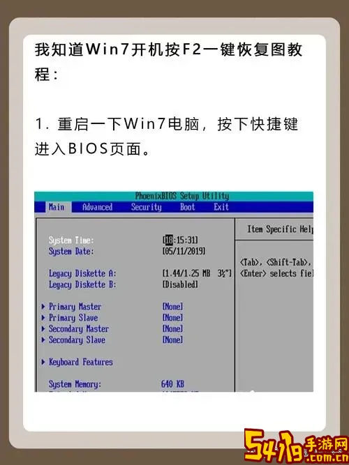 win7系统电脑自动开机设置图3