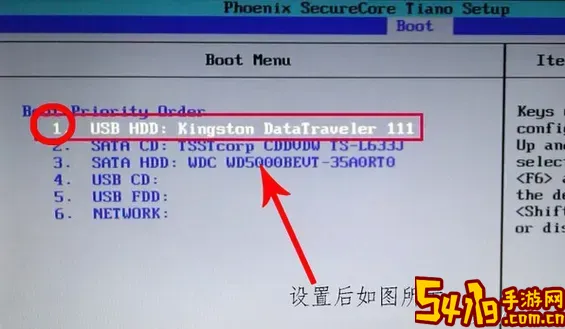 三星进bios用u盘启动图2