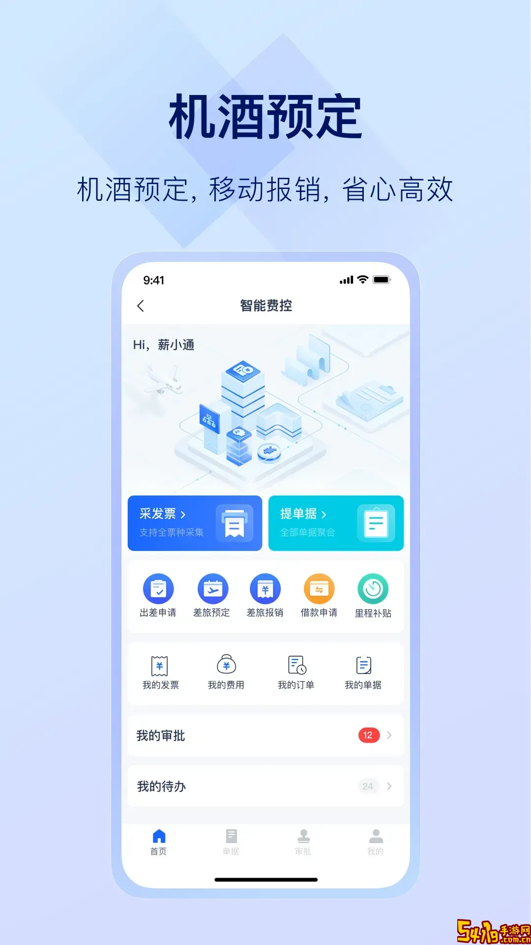 掌上薪福通老版本下载