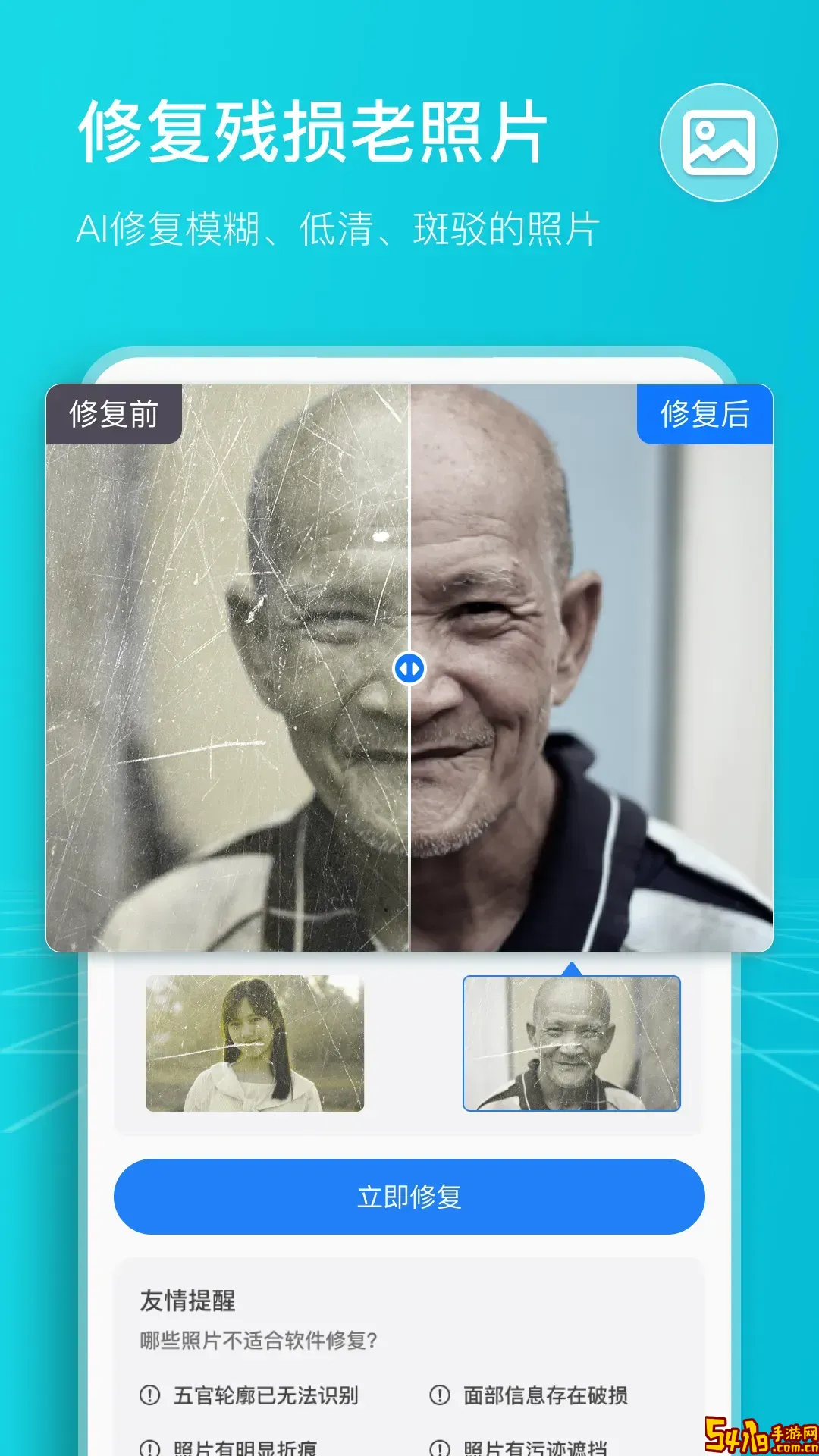 扫描计数王下载正版
