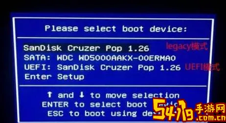 三星进bios用u盘启动图1