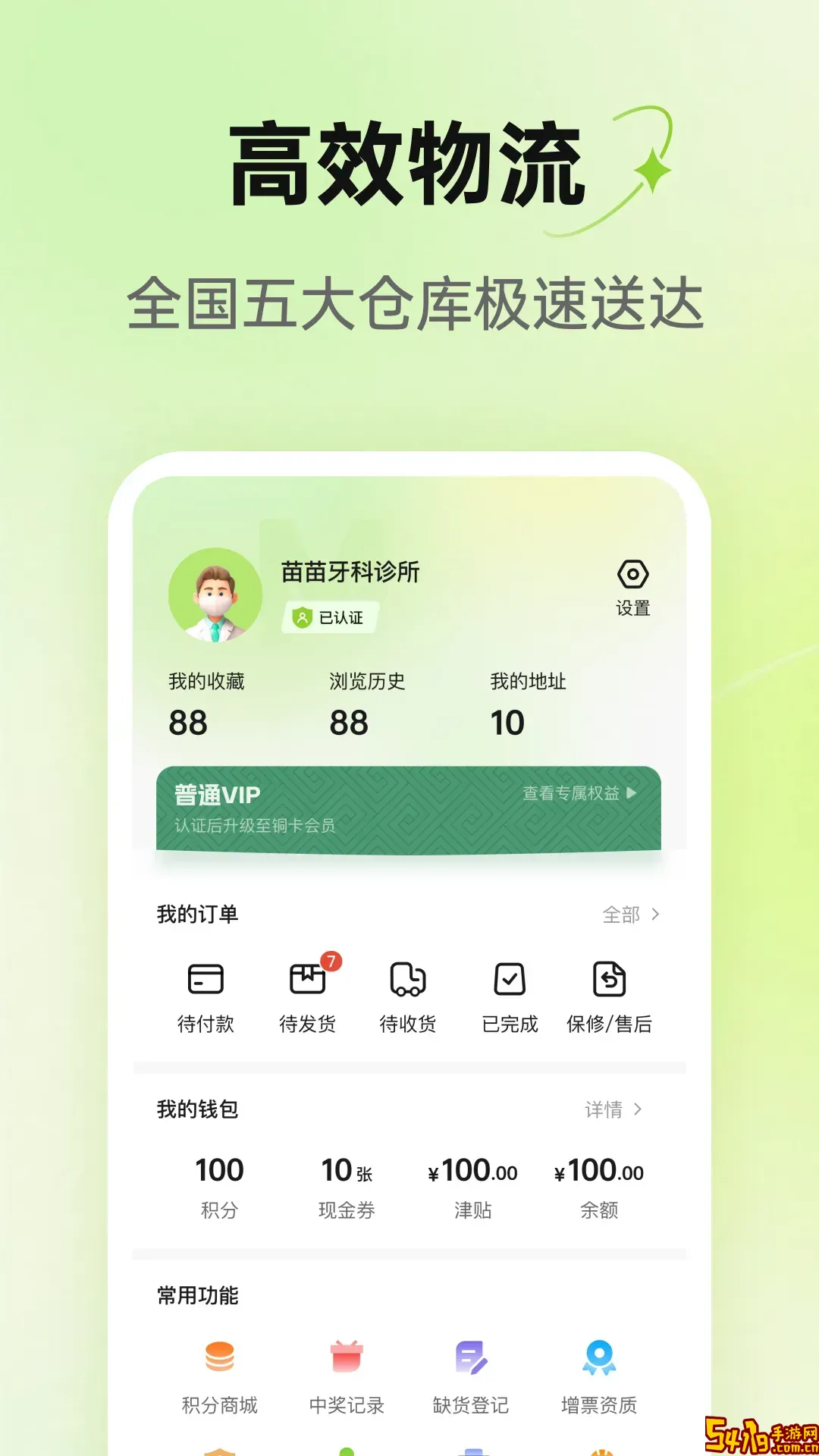 梅苗苗官网版手机版