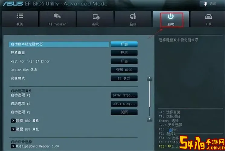 华硕主板设置u盘启动方法图1