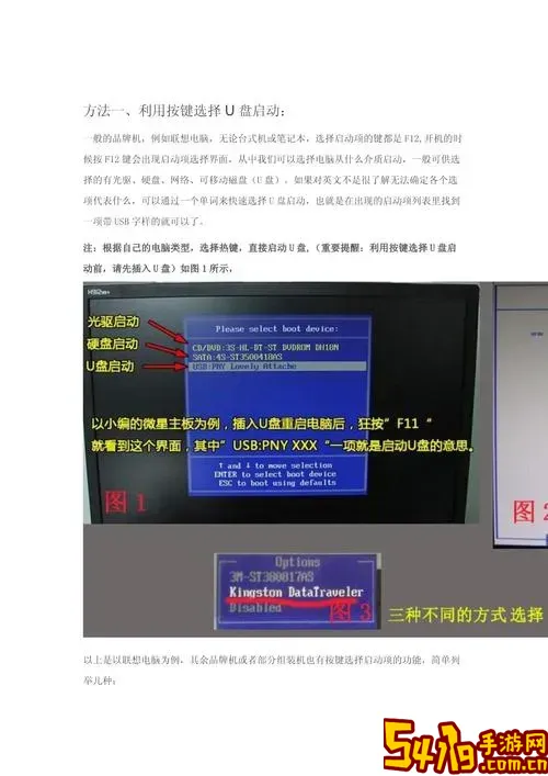 台式机电脑怎么设置u盘启动图2