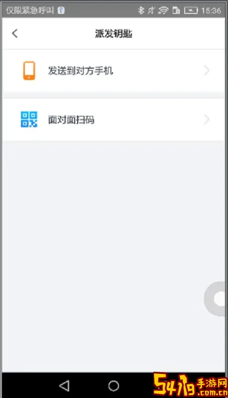 魔匙安卓版下载