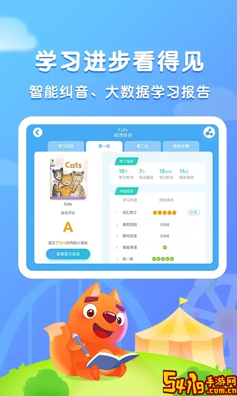 步步阅读官网正版下载