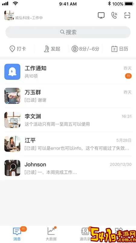威弘正版下载