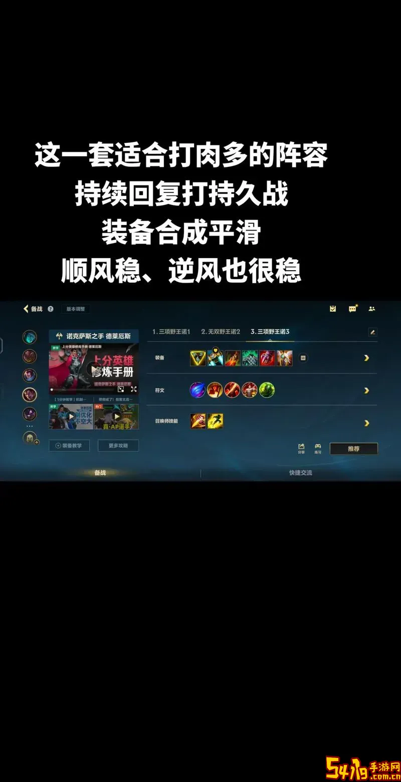 诺手大乱斗出装2021图1