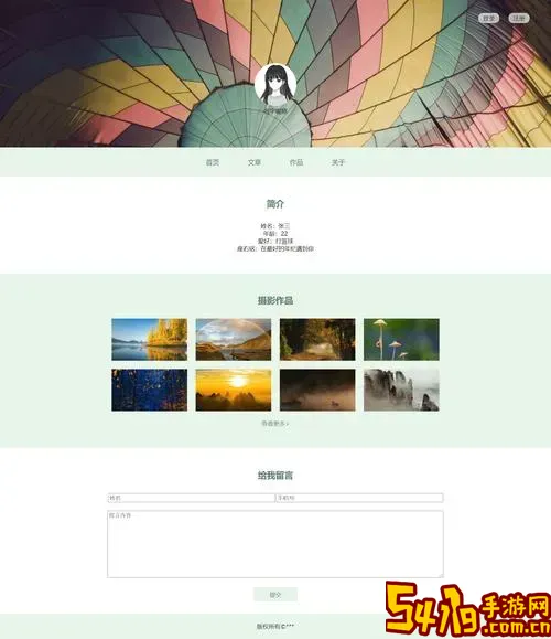 个人网页模板html代码免费图1