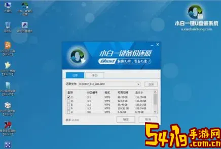 小白一键重装系统一直在优化_小白重装系统一直系统正在优化图1